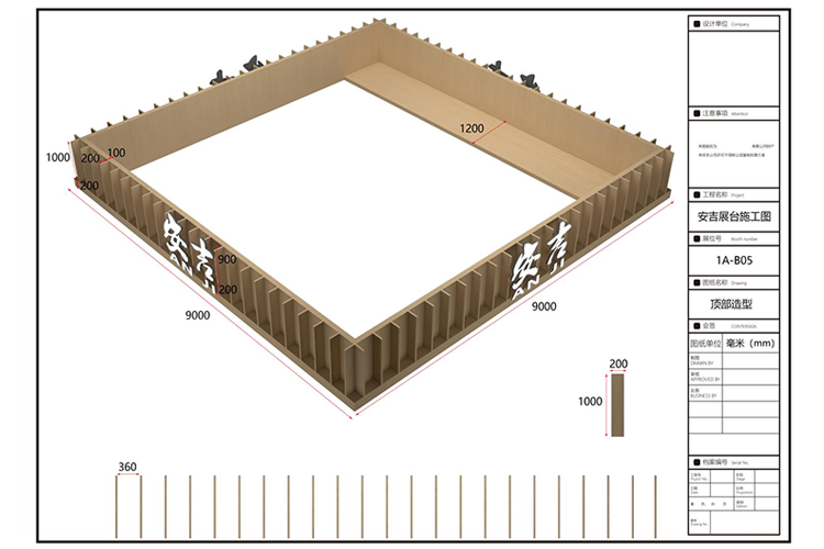 安吉展位施工(gōng)