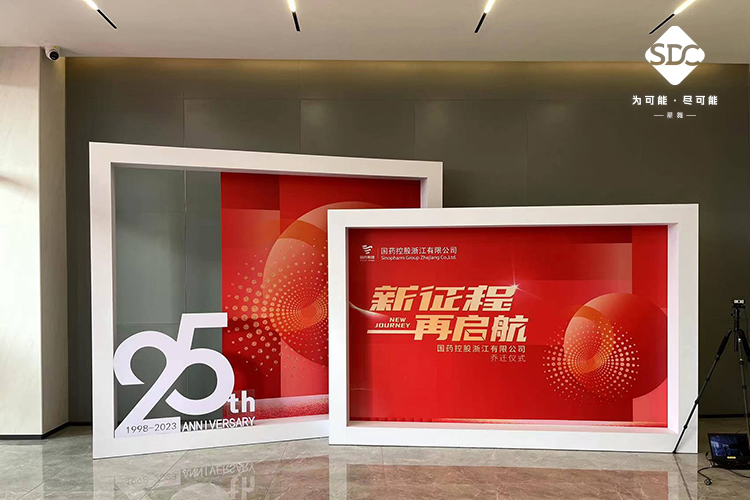 國(guó)藥控股浙江有(yǒu)限公司喬遷儀式